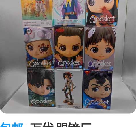 包邮万代 眼镜厂 Qposket peti...