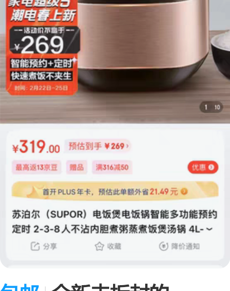 包邮全新未拆封的 SUPOR/苏泊尔SF4...
