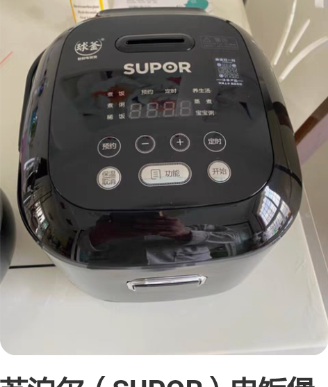 苏泊尔（SUPOR）电饭煲 2L 迷你智能...