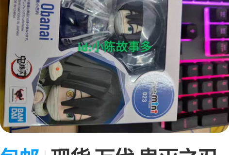 包邮现货 万代 鬼灭之刃 伊黒小芭内蛇柱 ...