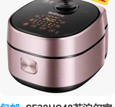 包邮SF30HC48苏泊尔家用电饭煲环流沸...