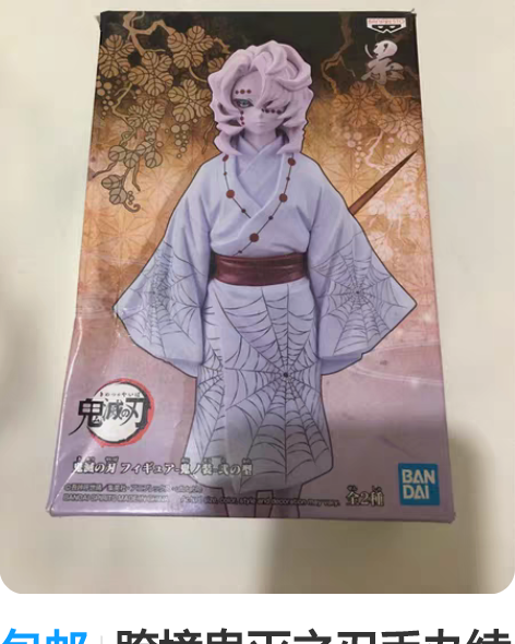 包邮跨境鬼灭之刃手办绫木累十二鬼月动漫下弦...
