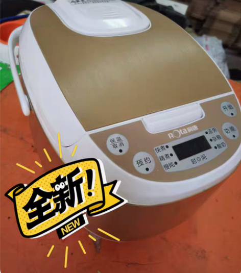 包邮全新电饭煲，3升的，亲戚家做家电电器生...