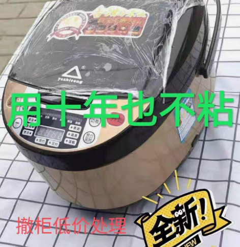 包邮【撤柜低价处理】苏泊尔同款大容量多功能...