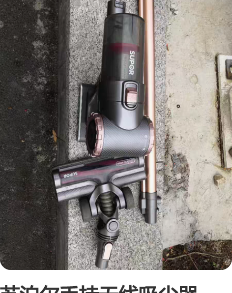 苏泊尔手持无线吸尘器DC-S01-20干湿...