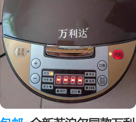 包邮全新苏泊尔同款万利达3升4升5升多功能...