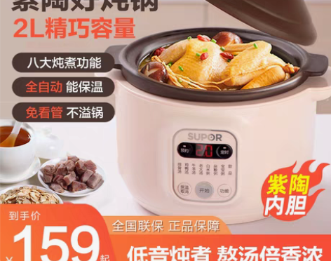 转卖苏泊尔家用电炖炖锅煲汤沙锅煮粥紫陶瓷紫...
