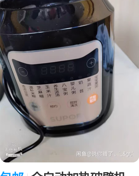 包邮全自动加热破壁机、家用商用豆浆机、榨汁...