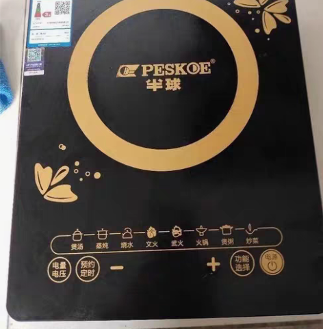包邮（捡漏）电磁炉2200w大功率智能触屏...