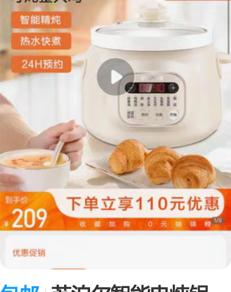 包邮苏泊尔智能电炖锅 公司年会礼品，全新正...