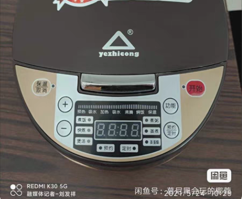 包邮【超市不干了】苏泊尔美的同款正品红三角...