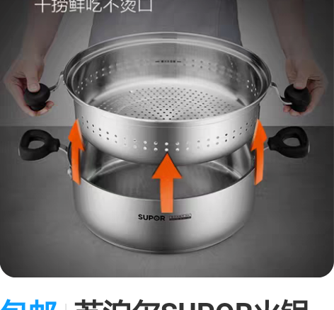 包邮苏泊尔SUPOR火锅一网捞多功能升降火...