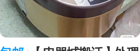 包邮【电器城搬迁】处理苏泊尔美的同款正品红...