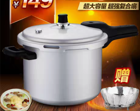 转卖正品苏泊尔铝合金24cm燃气高压锅压力...