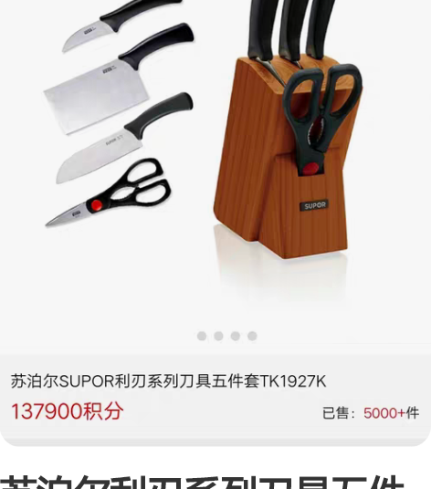 苏泊尔利刃系列刀具五件套TK1927K 新...