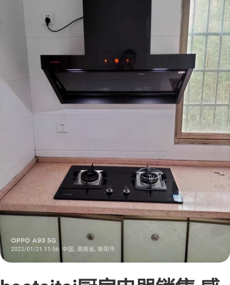 haotaitai厨房电器销售 感兴趣的话...