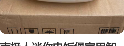 南极人迷你电饭煲家用智能多功能小型1-2人...