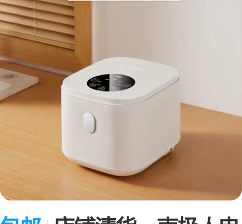 包邮店铺清货,南极人电饭煲家用升迷你多功能...
