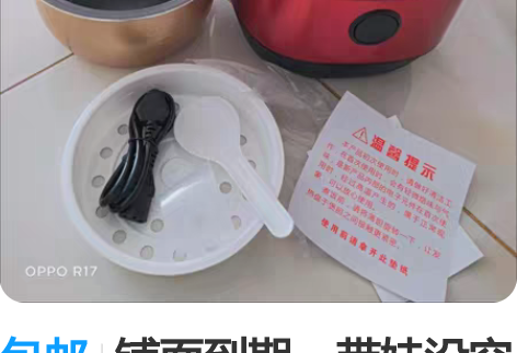 包邮铺面到期，带娃没空打理，清仓处理余货，...