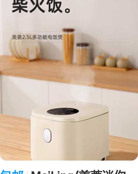 包邮MeiLing/美菱迷你小电饭煲家用厂...