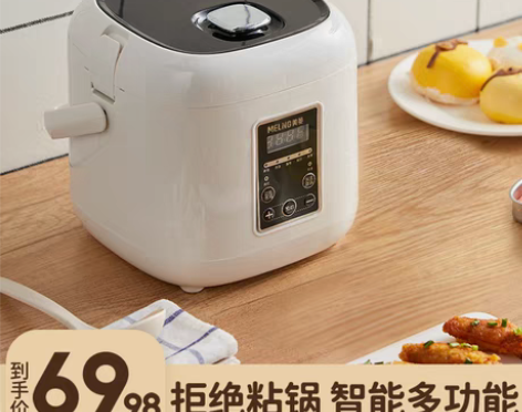 转卖【开学季价】美菱电饭煲家用1人3迷你小...