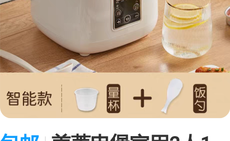 包邮美菱电煲家用2人1迷你34小型智能多功...