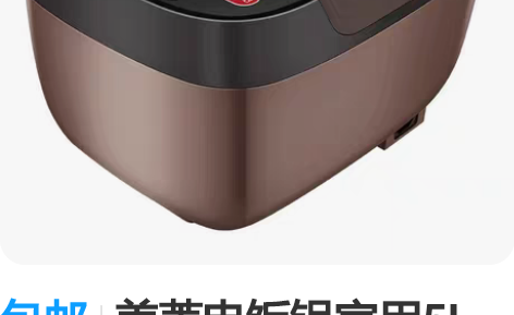 包邮美菱电饭锅家用5L智能预约煲饭煮汤蒸煮...
