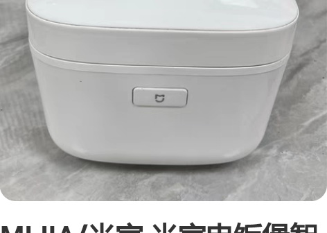 MIJIA/米家 米家电饭煲智能IH小米高...