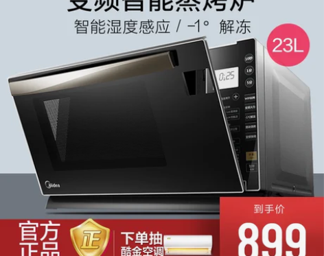 转卖Midea/美的 M3-L236E变频...