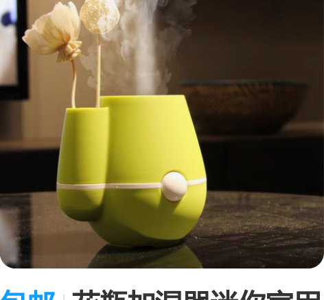 包邮花瓶加湿器迷你家用静音香薰负离子空气U...