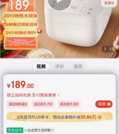 米家 小米电饭煲4L 电饭锅C1 大容量电...