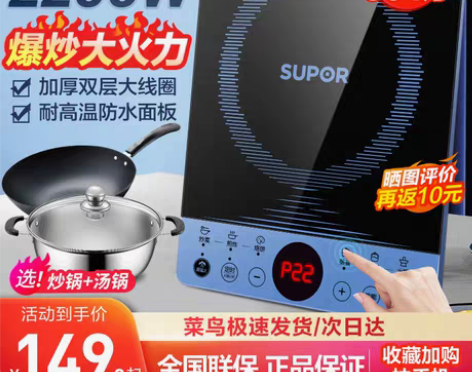 转卖苏泊尔电磁炉火锅炒菜锅一体家用电池炉小...