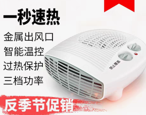 转卖暖风机取暖器小太阳电暖气家用省电迷你台...