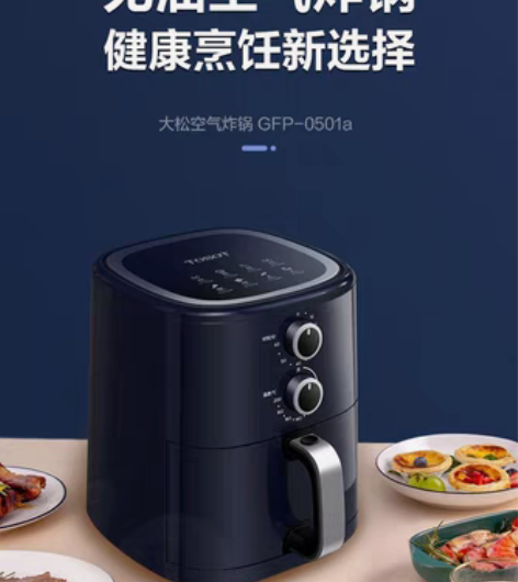 包邮大松(TOSOT)格力空气炸锅5L家用...