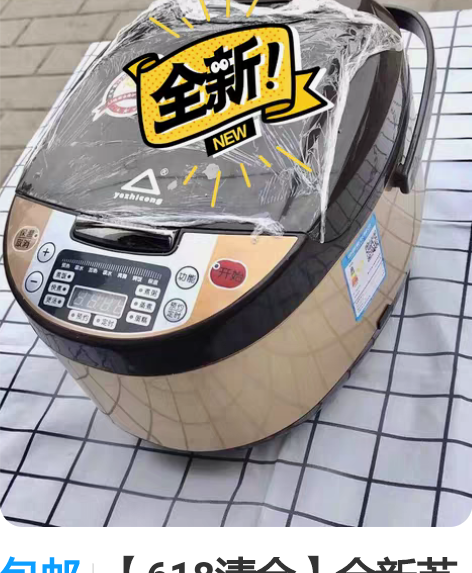 包邮【618清仓】全新苏泊尔同款3升4升5...