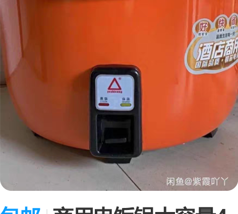 包邮商用电饭锅大容量4升6升13升15-2...