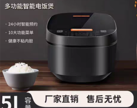 包邮先科电饭煲5L大容量家用双喷内胆1-9...