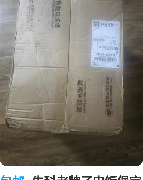 包邮先科老牌子电饭煲家用5L 之前在家买个...