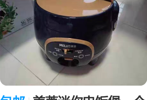 包邮美菱迷你电饭煲一个人2人家用小型四人全...