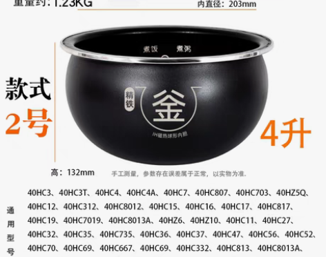 转卖通用于 苏泊尔电饭煲内胆配件2L4L精...
