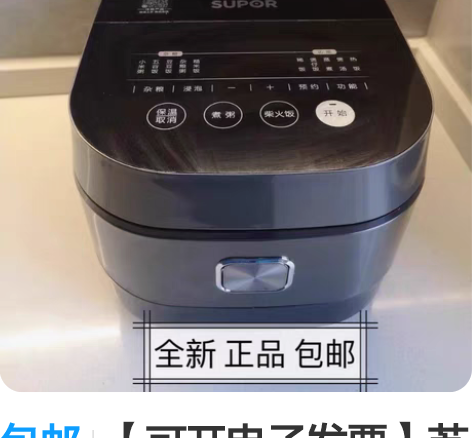 包邮【可开电子发票】苏泊尔（SUPOR）电...