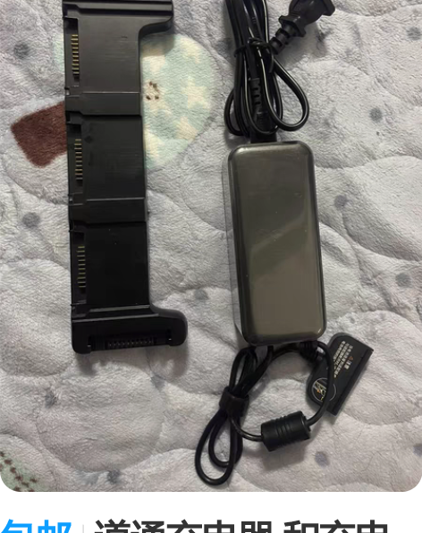 包邮道通充电器 和充电管家 全原装  li...