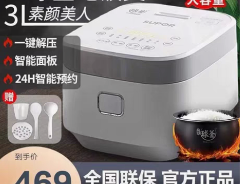 包邮苏泊尔（SUPOR）迷你电饭煲IH电磁...