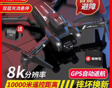 无人机遥控飞机专业航拍机8K高清带双摄像头...