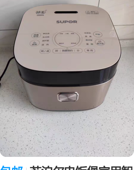 包邮苏泊尔电饭煲家用智能球釜电饭锅多功能5...