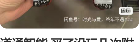 道通智能 买了没玩几次附近也禁飞，四块电池...