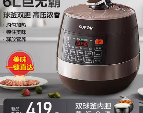 转卖苏泊尔电压力锅家用双胆6L饭煲智能预约...