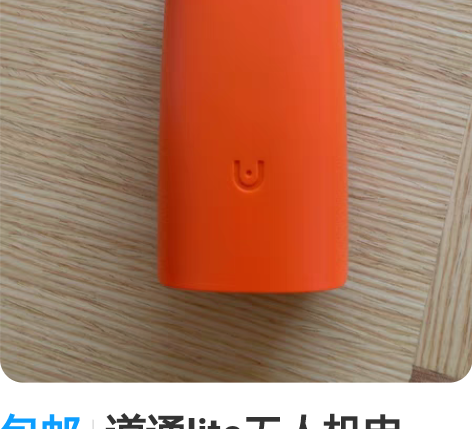 包邮道通lite无人机电池，全新未激活仅拆...