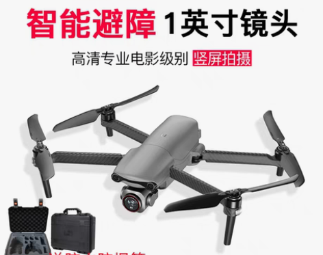 转卖道通lite 高清航拍无人机智能避障大...