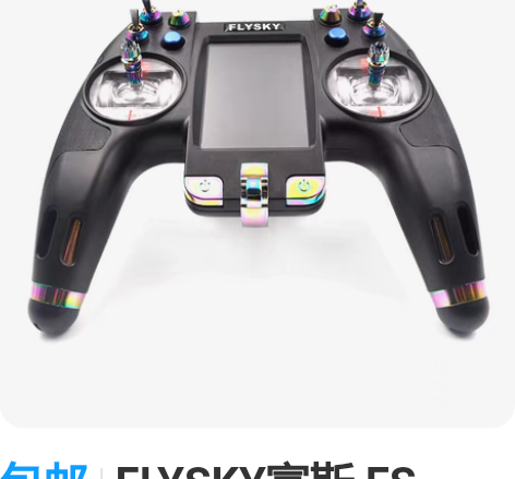 包邮(卖掉了，留个纪念)2.5寸穿越机超级...